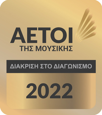 Αετοί της Μουσικής 2022
