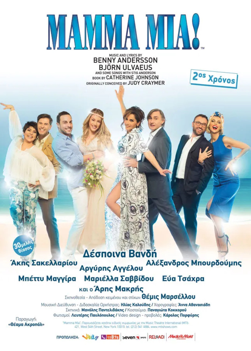 Θέμις Μαρσέλλου 01