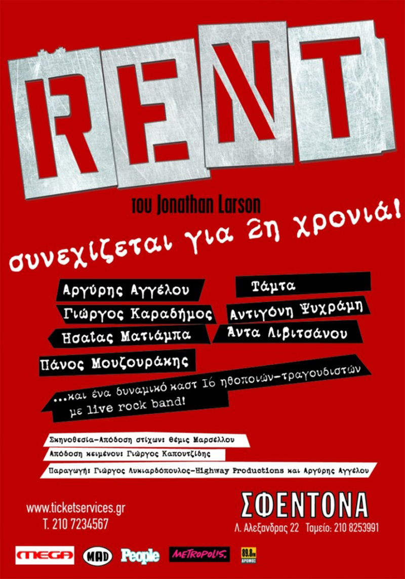 Θέμις Μαρσέλλου 09