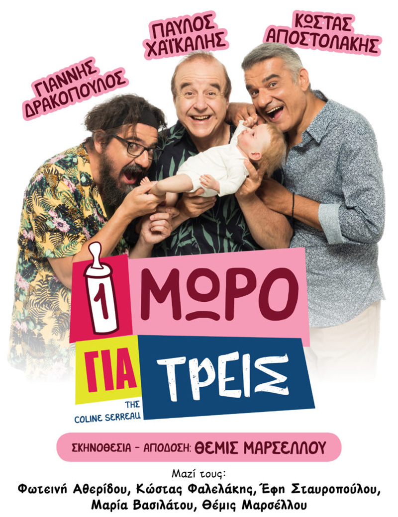 Θέμις Μαρσέλλου 12