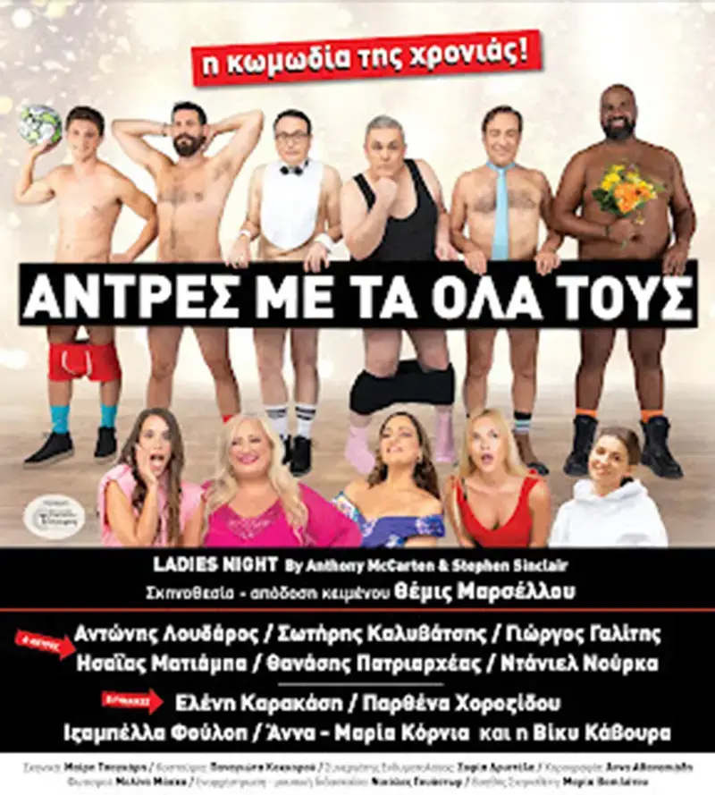 Θέμις Μαρσέλλου 13