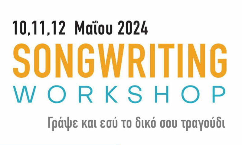 Songwriting Workshop 1
