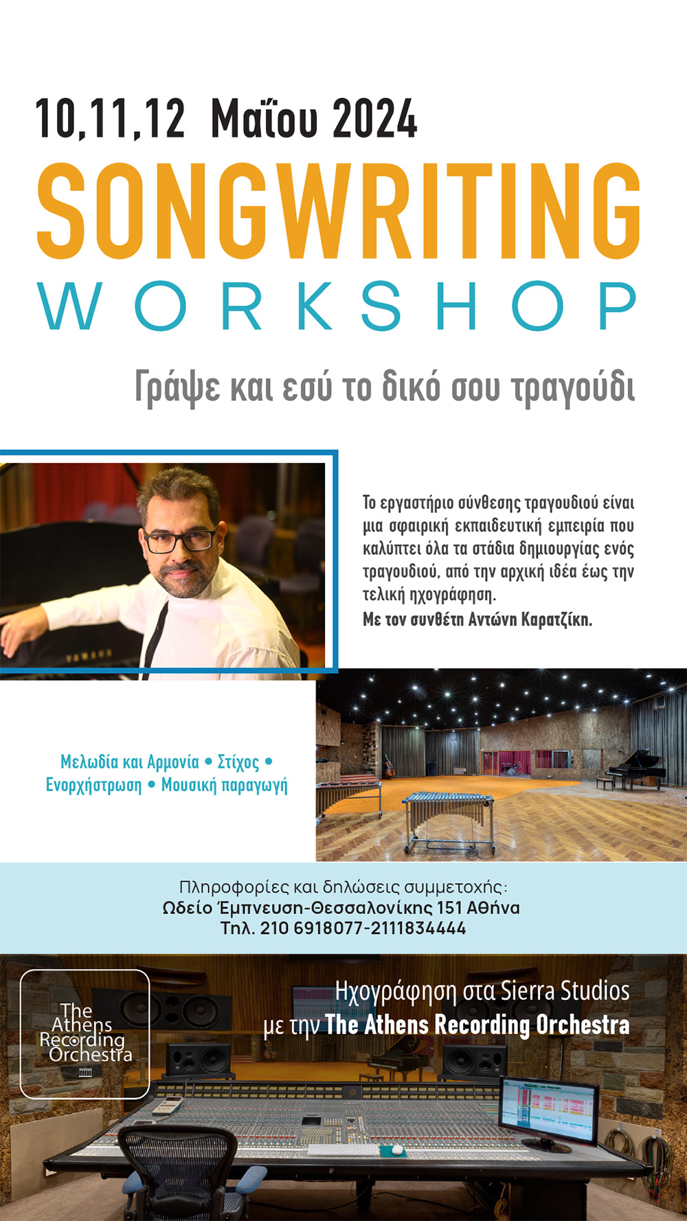 Songwriting Workshop 2