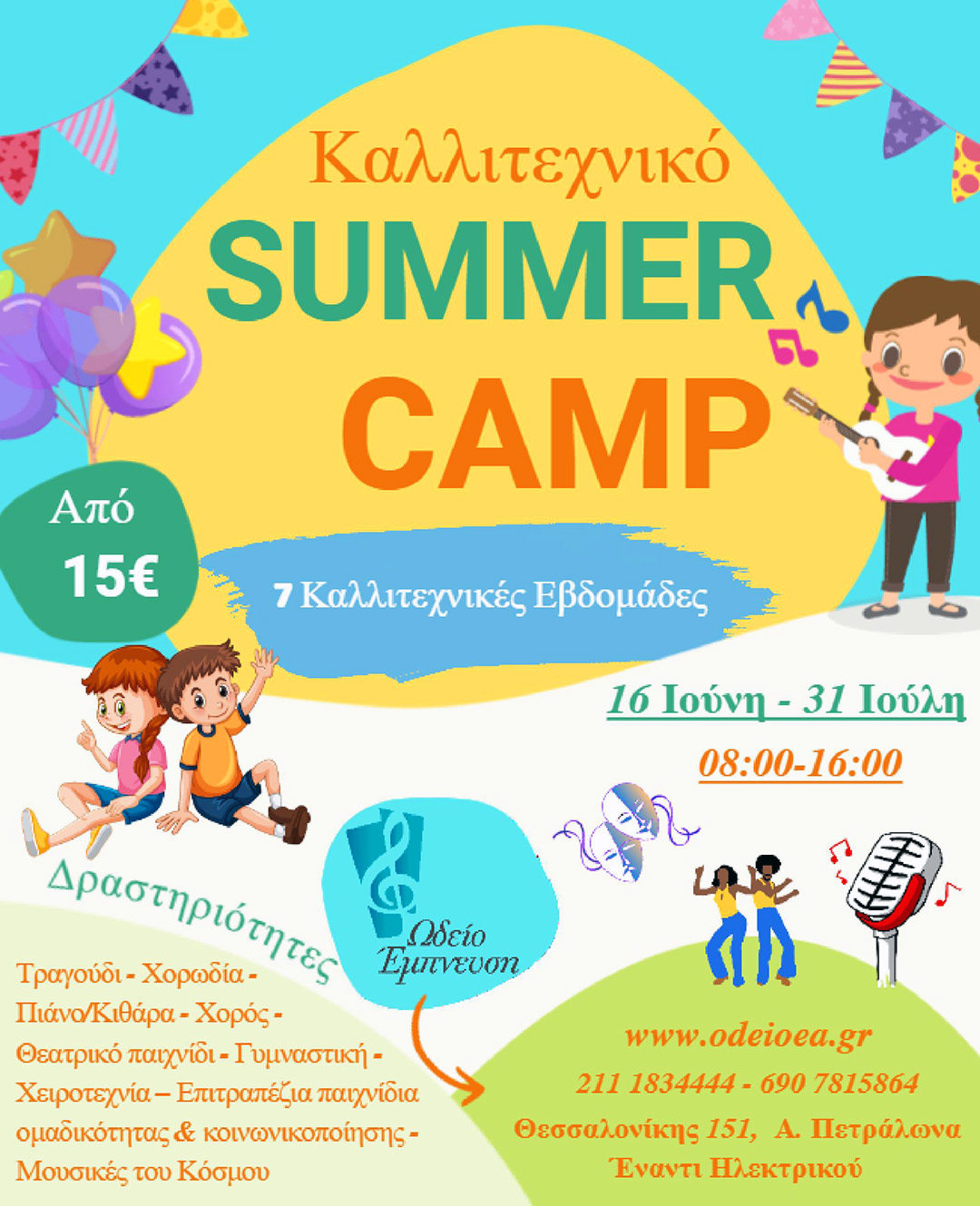 Summer Camp